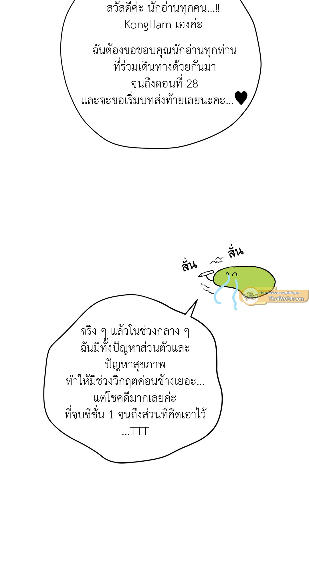 บุปผาเคียงคู่น้ำ | Flowers are fading (+R) ตอนที่ 28.01 - รูปที่ 2