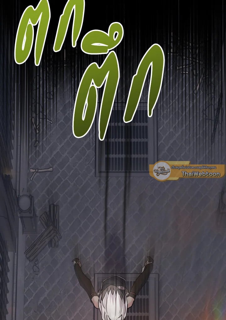 ฉันไม่อยากทำงาน! | I Don’t Want to Work! ตอนที่ 72 - รูปที่ 2