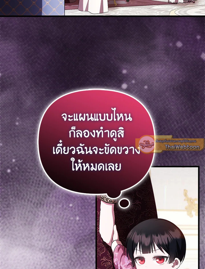 ครั้งแรกกับการเป็นลูกคนเล็กผู้ได้รับความรัก ตอนที่ 38 - รูปที่ 2