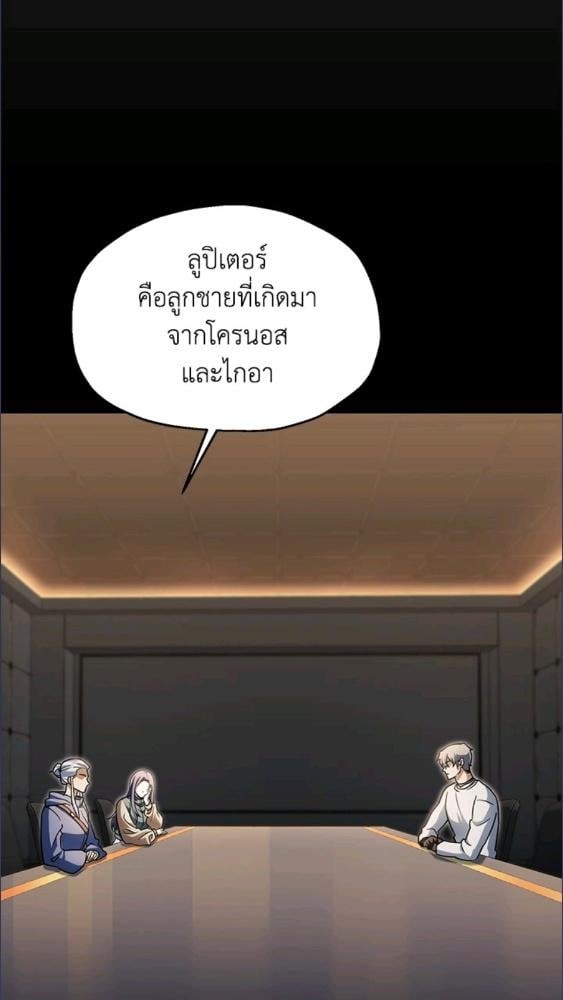 เพลเยอร์เลเวลไม่อัป | The Player Taht Can't Level Up ตอนที่ 188 - รูปที่ 2