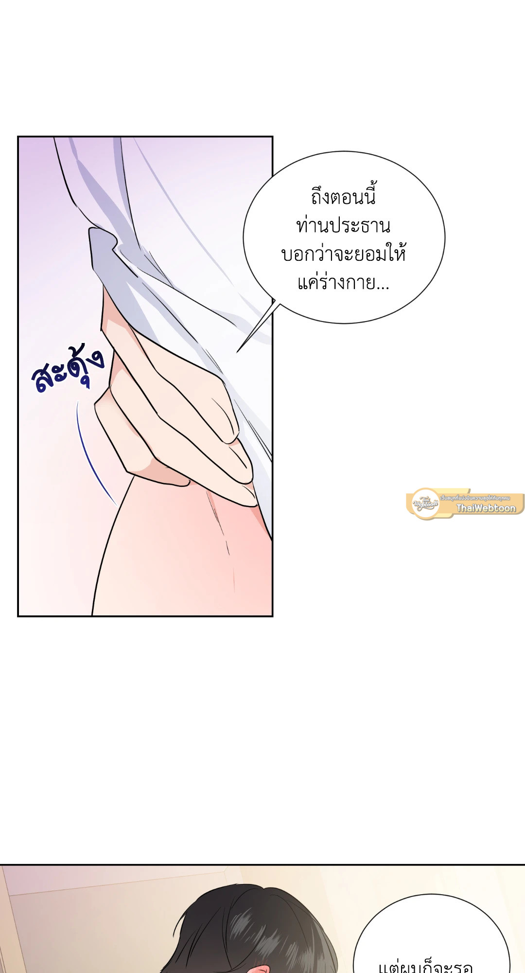 หน้า 54
