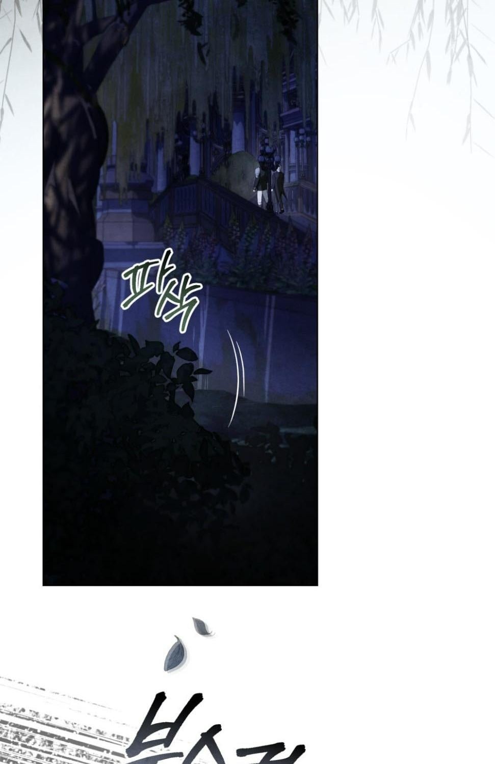 His Majesty's Night ตอนที่ 14 - รูปที่ 2