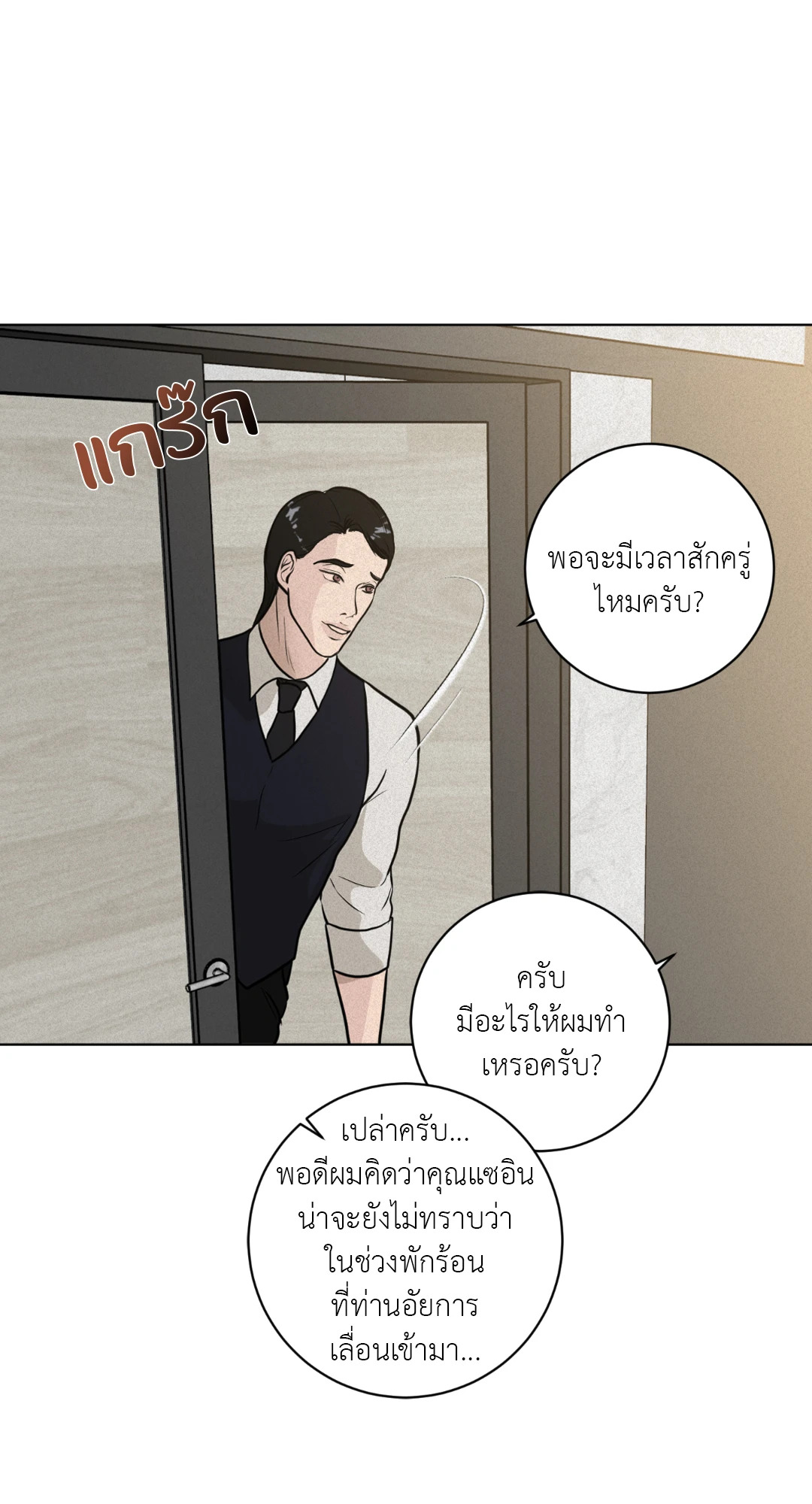 หน้า 31