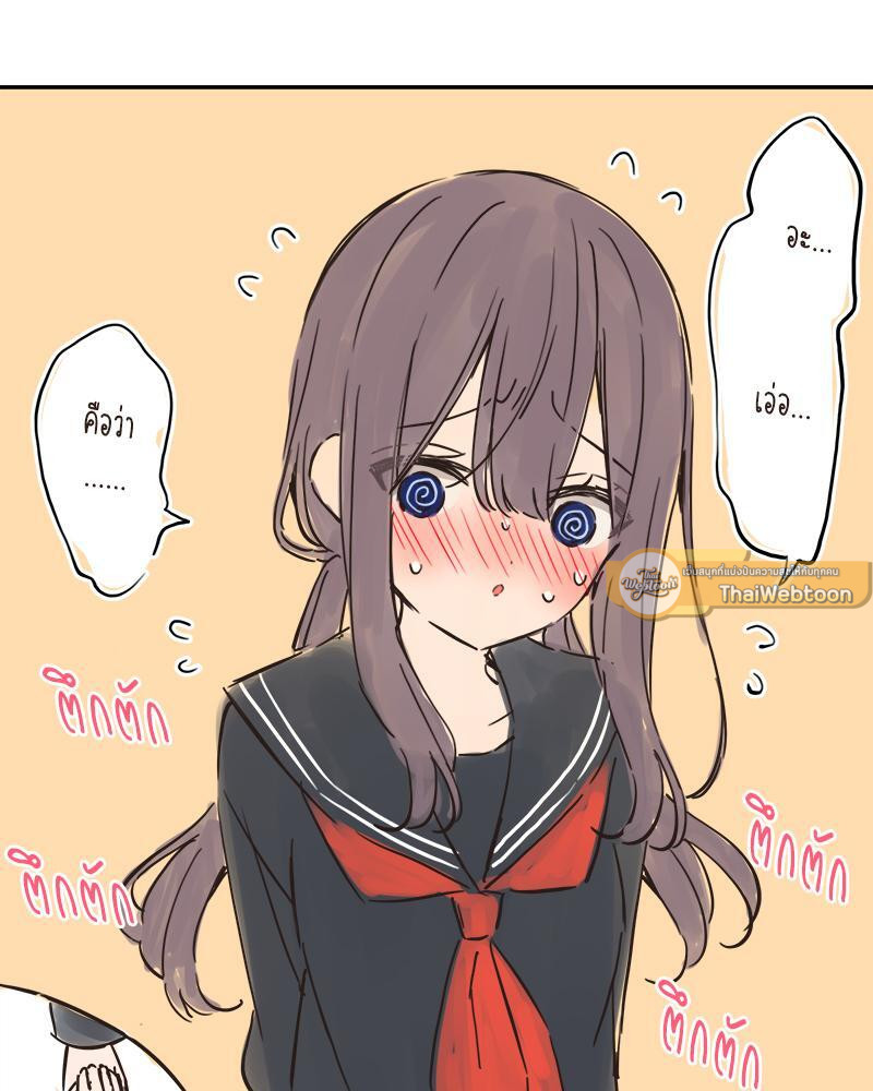 วากะจัง สาวแอ๊บใสหัวใจมีรัก | Waka-chan wa Kyou mo Azatoi ตอนที่ 139.01 - รูปที่ 2