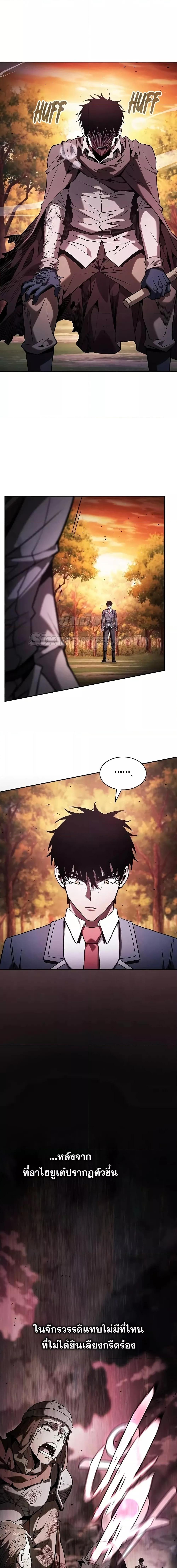 Academy’s Genius Swordmaster นักดาบอัจฉริยะจากอะคาเดมี ตอนที่ 101 - รูปที่ 2