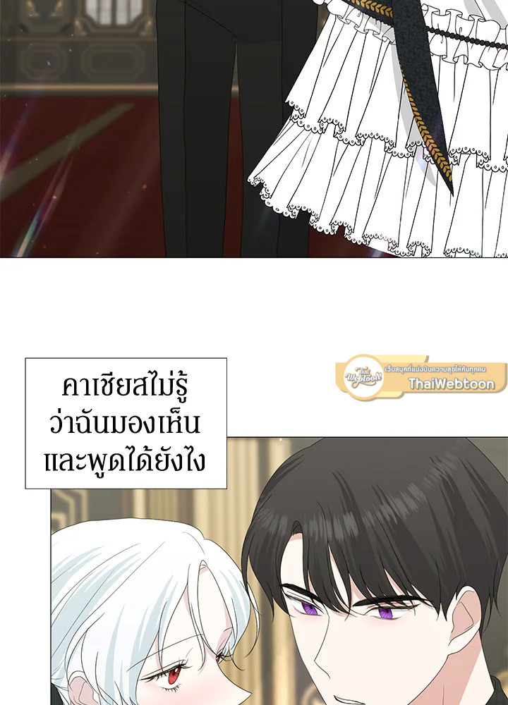 อยู่ดีๆ สามีทรราชก็สุภาพขึ้นมา | I Accidentally Tamed the Duke ตอนที่ 15 - รูปที่ 2