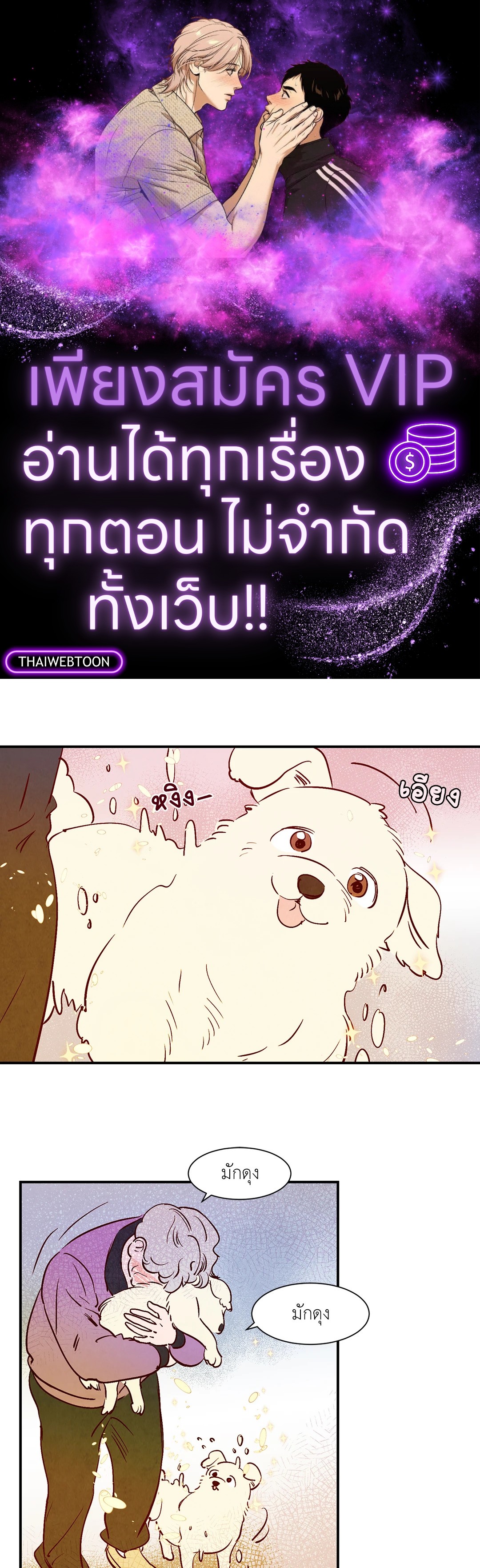 ลิขิตรักเทพมังกร | Love of Cloud and Rain (R+) ตอนที่ 22 - รูปที่ 1