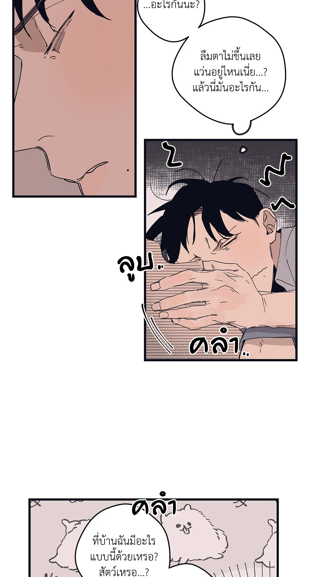 หน้า 3