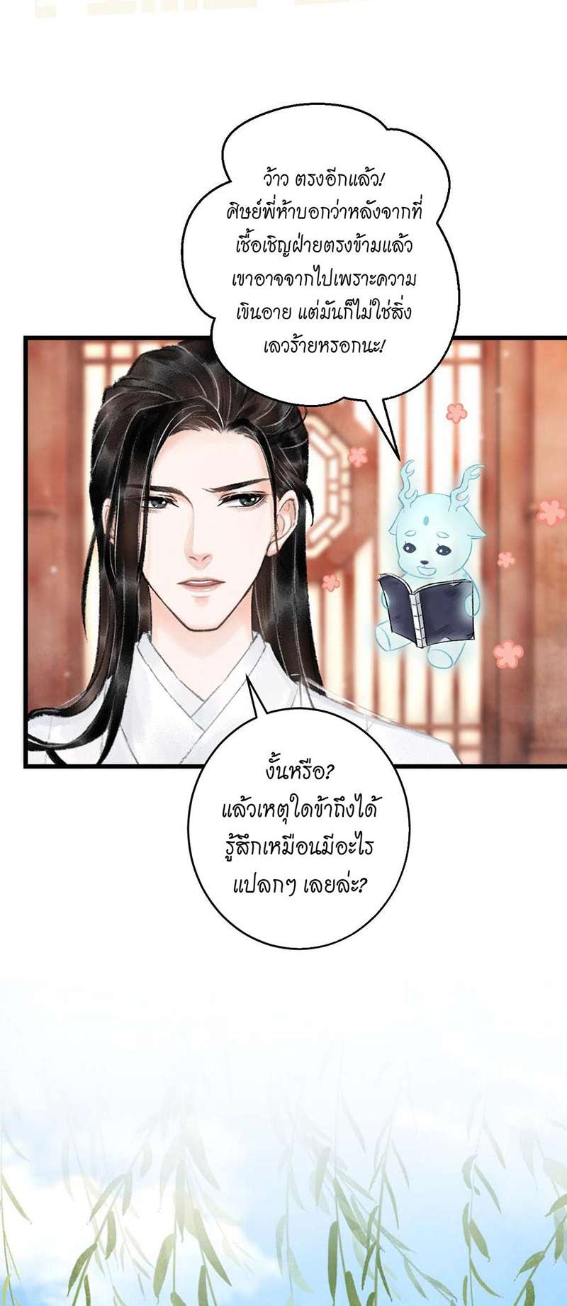 หน้า 52