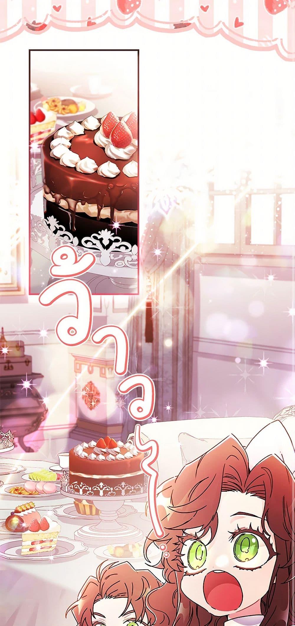 I Became the Male Lead’s Adopted Daughter ฉันกลายเป็นลูกสาวบุญธรรมของท่านดยุก ตอนที่ 101 - รูปที่ 2