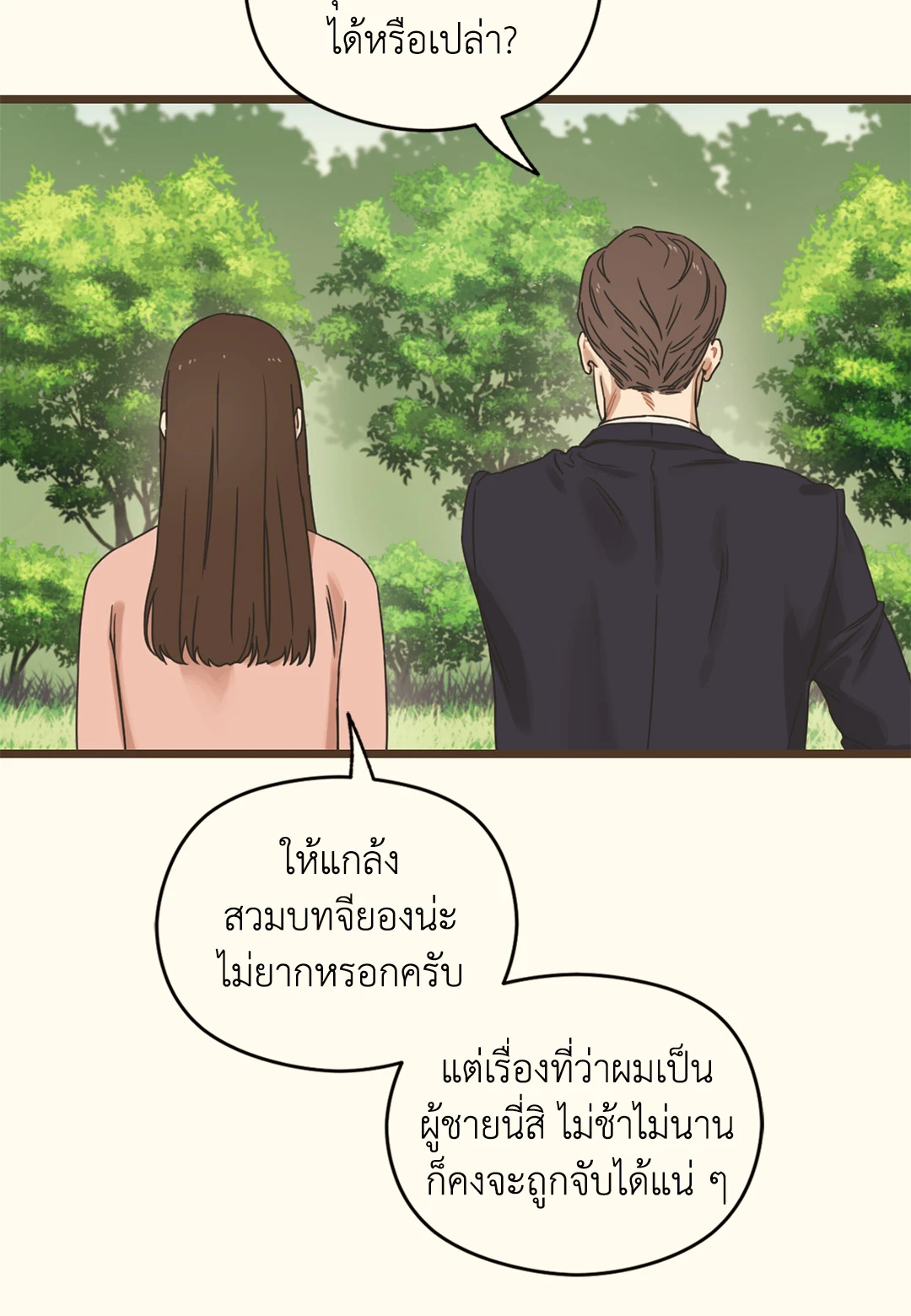 หน้า 92