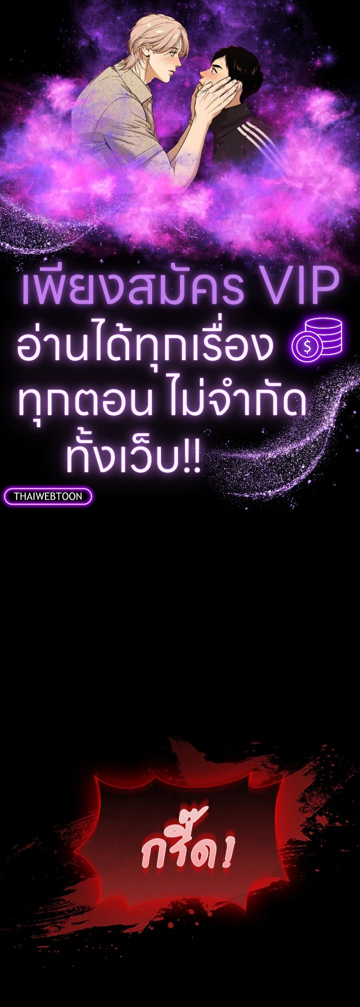 เรกาส | Regas ตอนที่ 3 - รูปที่ 1