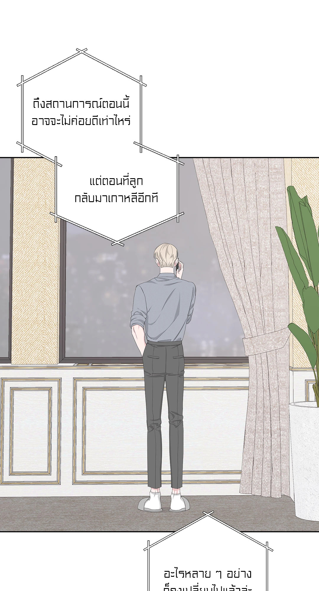 AVLE ตอนที่ 43 - รูปที่ 2