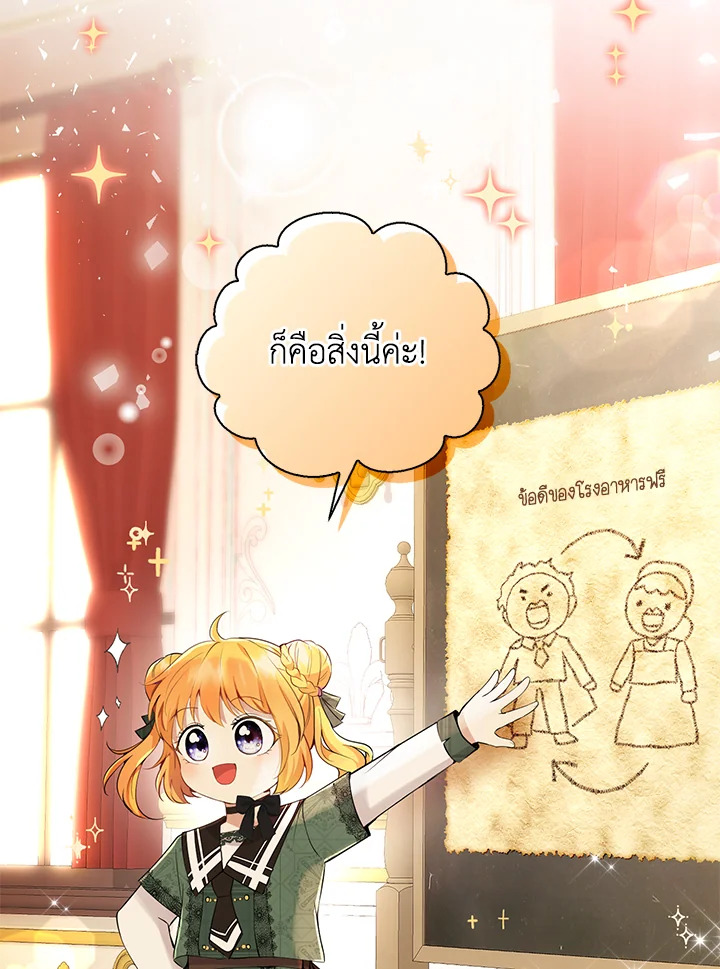 กระรอกน้อยเก่งกาจทุกอย่างเลย ตอนที่ 27 - รูปที่ 2