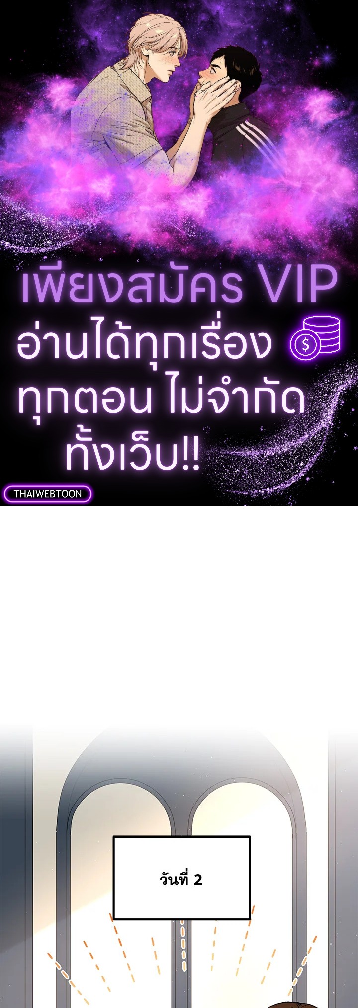 ชีวิตหวานหมูของมือโปรกลับชาติมาเกิด | The Sweet Life of a Reincarnation Pro ตอนที่ 74 - รูปที่ 1