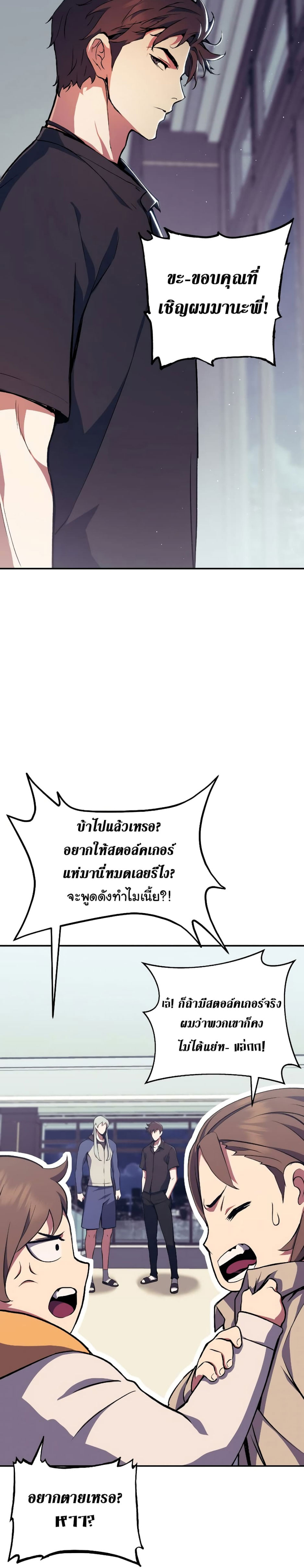 Return of the Broken Constellation ตอนที่ 81 - รูปที่ 2