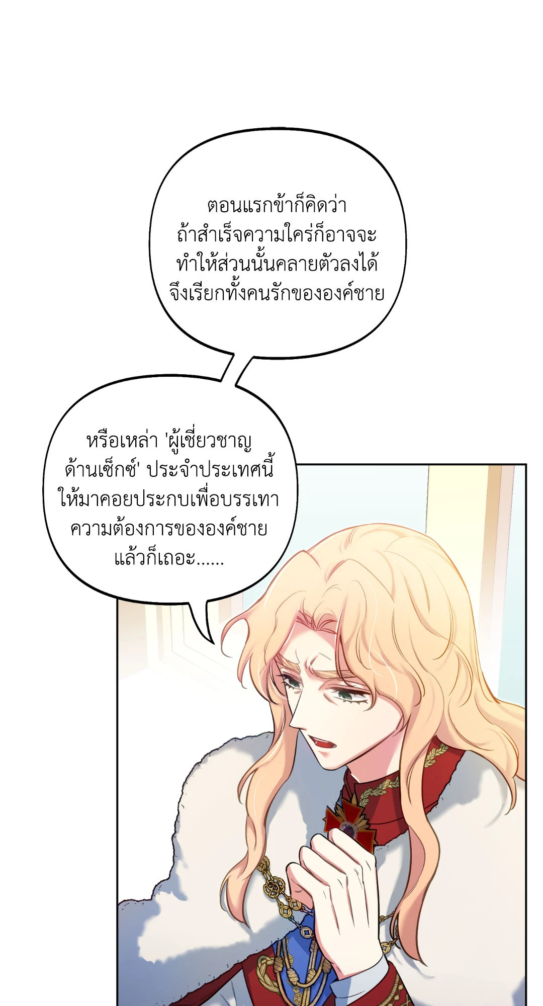 หน้า 70