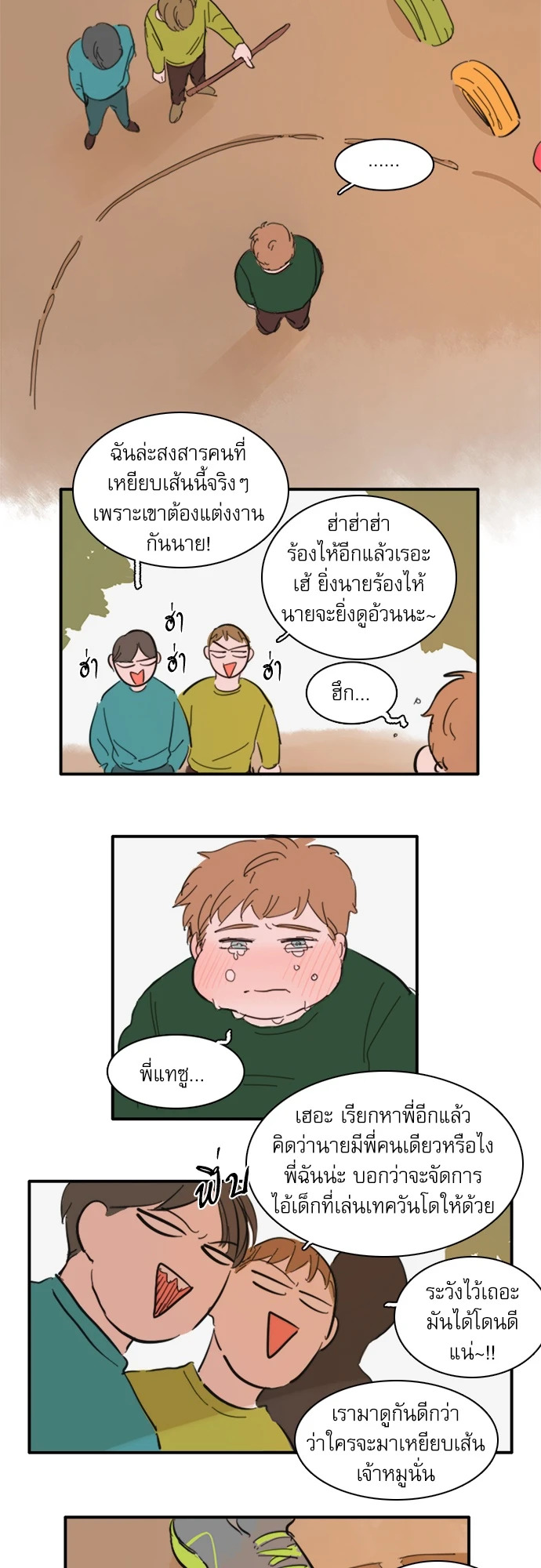 หน้า 5