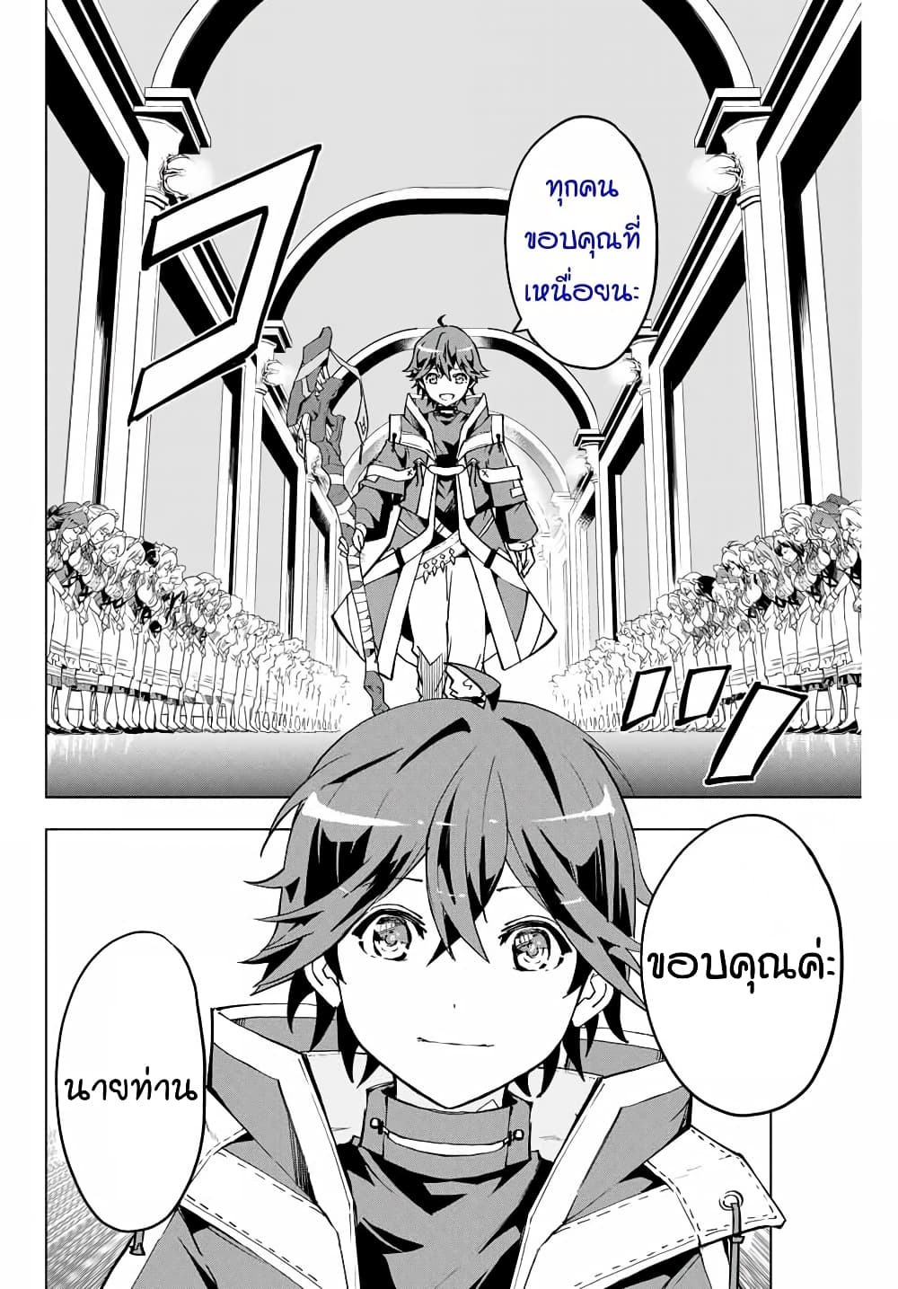 My Gift LVL 9999 Unlimited Gacha ผมถูกเพื่อนที่เชื่อใจหลอกไปฆ่า เลยใช้กิฟต์สุ่มกาชาพาพวกพ้องเลเวล 9999 กลับมาล้างแค้น ตอนที่ 3 - รูปที่ 2