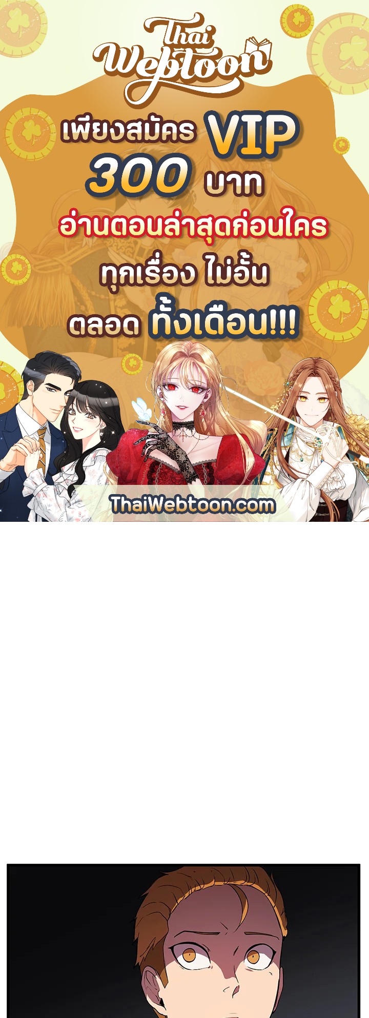 การเอาชีวิตรอดของราชาดาบในต่างโลก | Otherworldly Sword King's Survival Records ตอนที่ 29 - รูปที่ 1