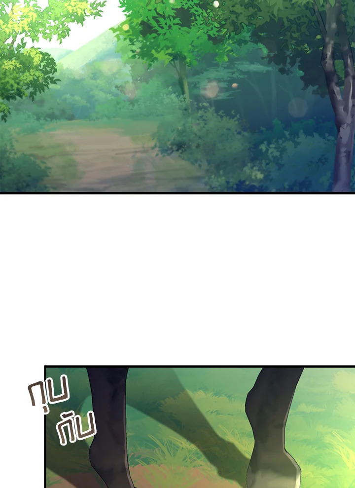 องค์หญิงคนสุดท้องแห่งไฮพีเรียน | The Youngest Princess ตอนที่ 86 - รูปที่ 2