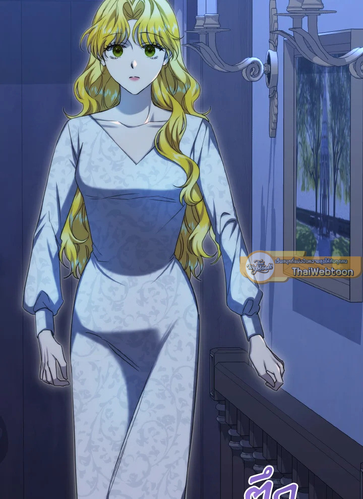 แด่องค์หญิงผู้หนึ่ง | For a Princess ตอนที่ 45 - รูปที่ 2