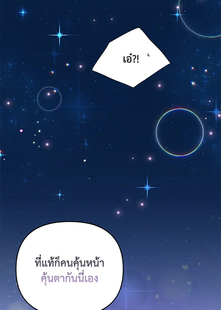 ชาวบ้าน A ตอนที่ 2 - รูปที่ 2