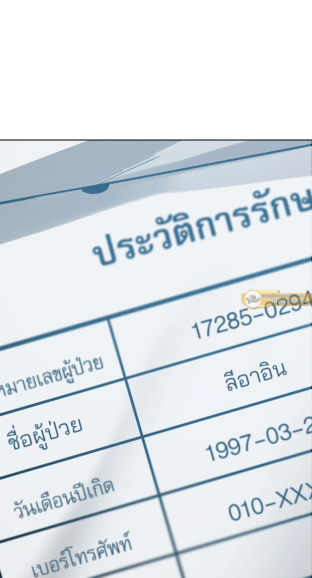 หน้า 23