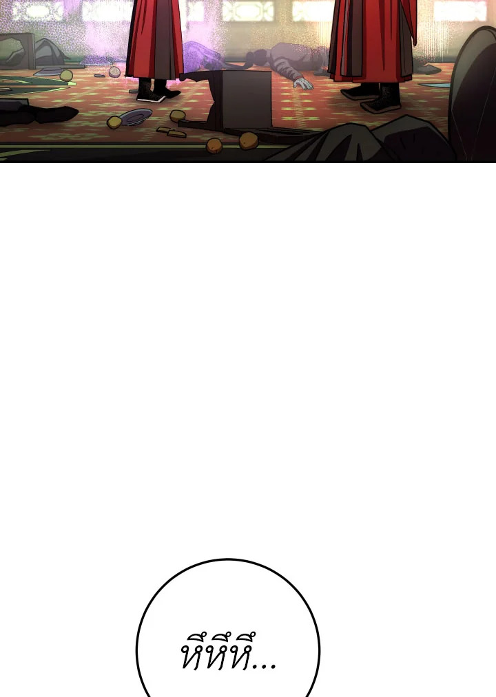 ตำนานอสูร มังกรพิษ | Legend of an Asura : Poison Dragon ตอนที่ 92 - รูปที่ 2