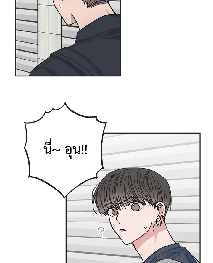 ระหว่างดวงดาว | Between the Stars ตอนที่ 20 - รูปที่ 2