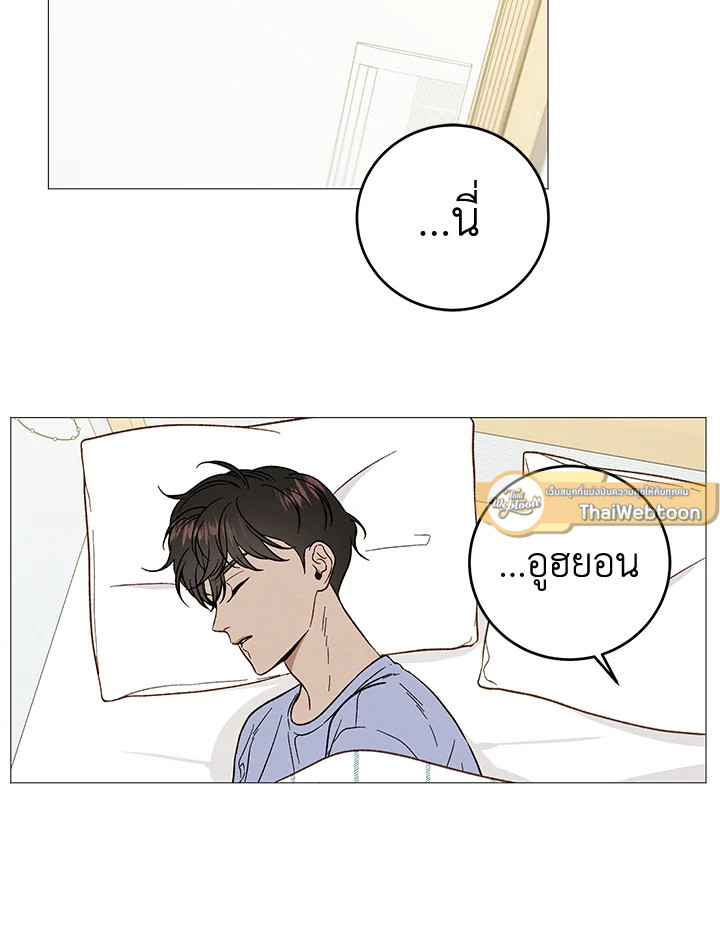 Heart Stain ตอนที่ 18 - รูปที่ 2