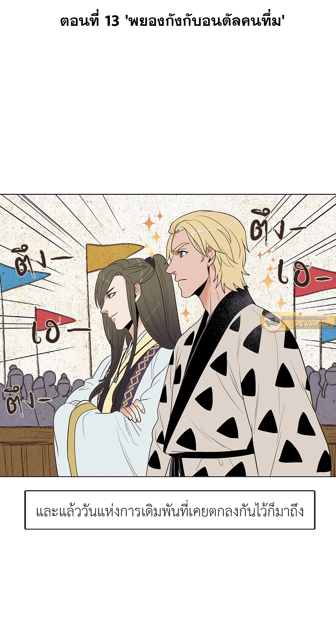 Classic BL Theater ตอนที่ 3.03 - รูปที่ 2