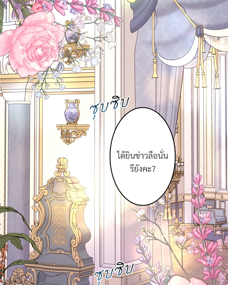 เอาเป็นว่า เรื่องนี้โรแมนซ์แฟนตาซี! | Another Typical Fantasy Romance ตอนที่ 32 - รูปที่ 2