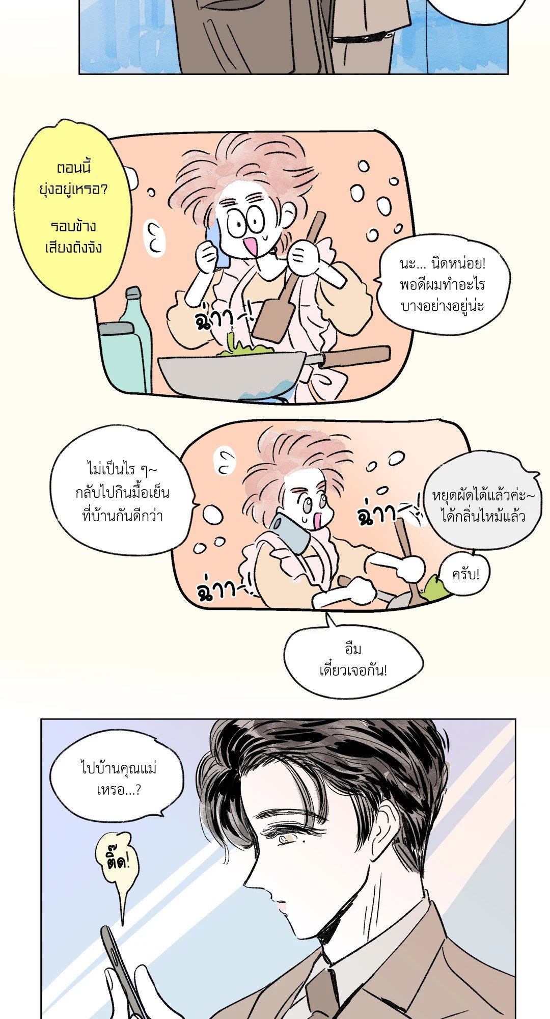 หน้า 23