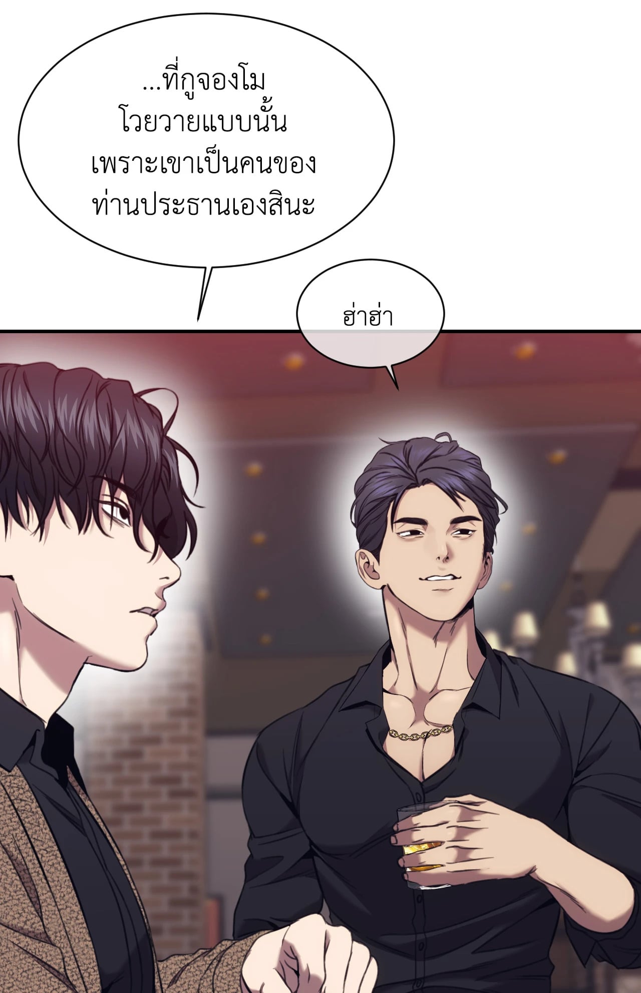 หน้า 54
