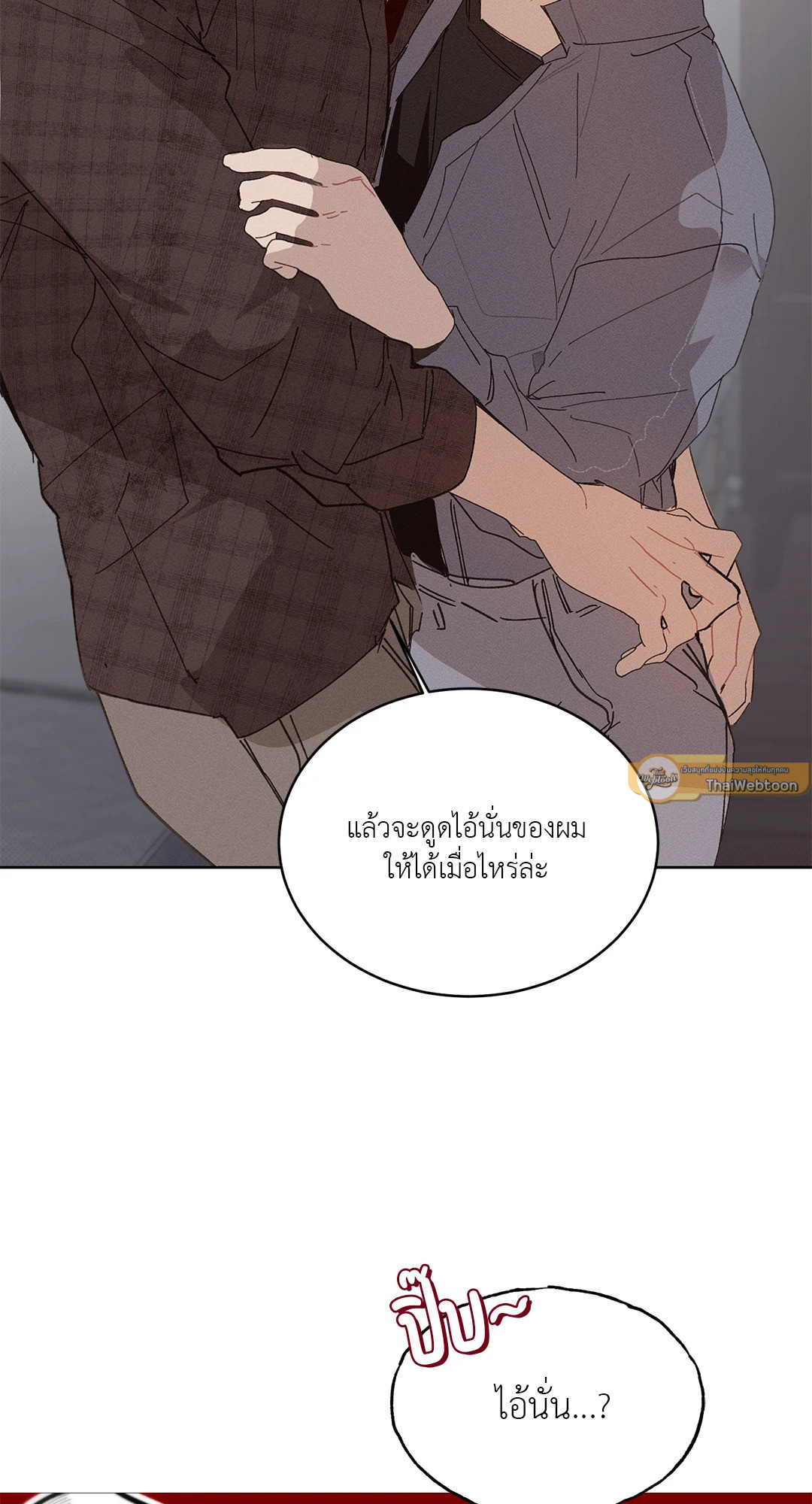 Let Me Suck In ตอนที่ 2 - รูปที่ 2