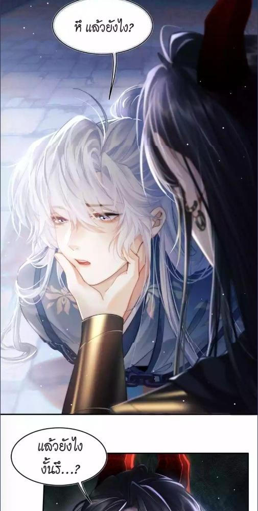 เสียงรำพันแห่งอันธการ | The Demon Lord Regrets His Past Choices ตอนที่ 2 - รูปที่ 2