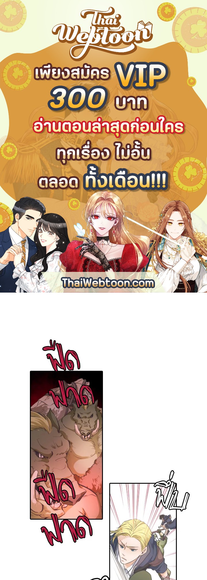 เอลควิเนซ ราชันแห่งภูต | Elqueeness ตอนที่ 28 - รูปที่ 1