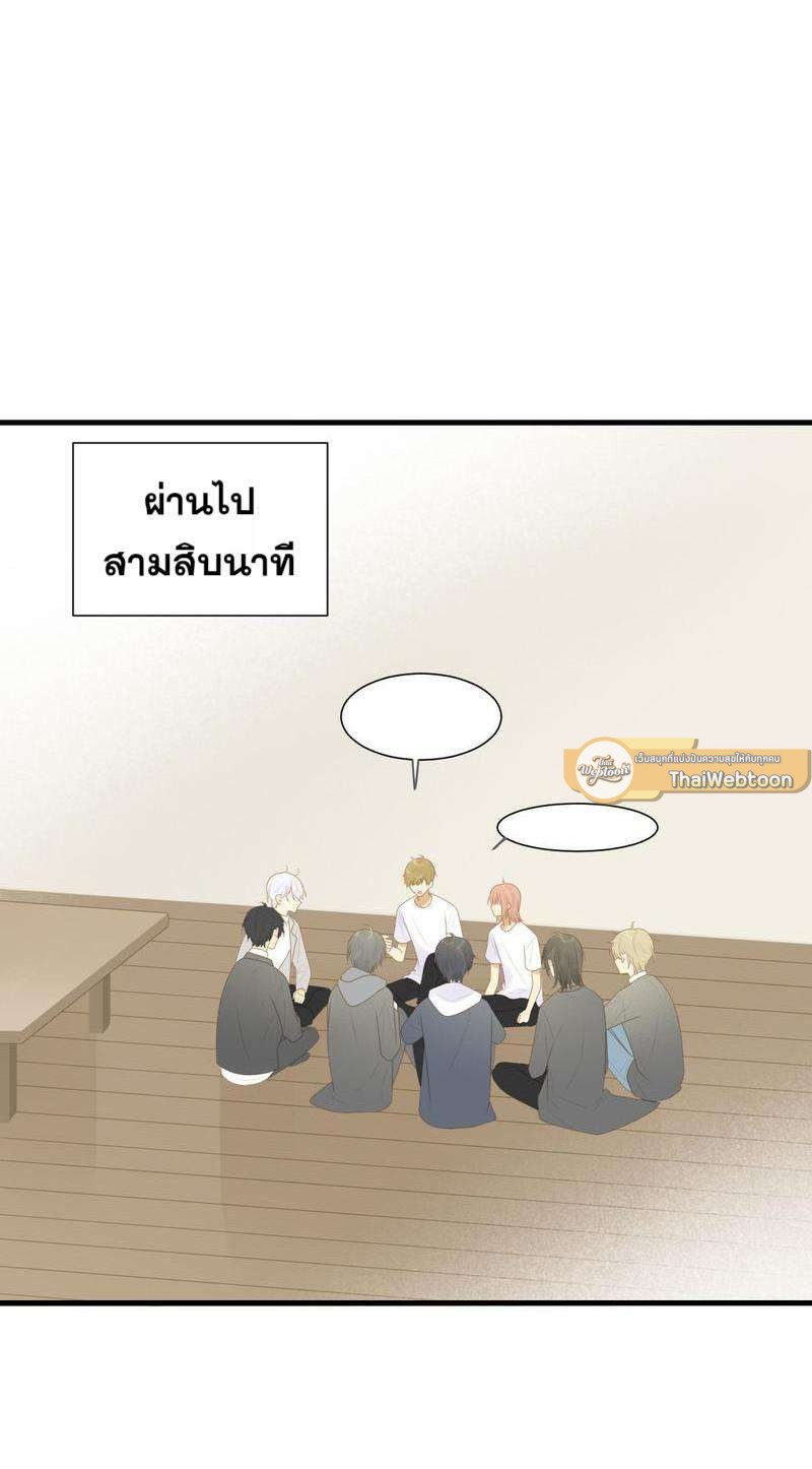 ตัวเองครับ มาปั๊มรักกันเถอะ | Dragon Boy's Love Affairs ตอนที่ 192 - รูปที่ 2