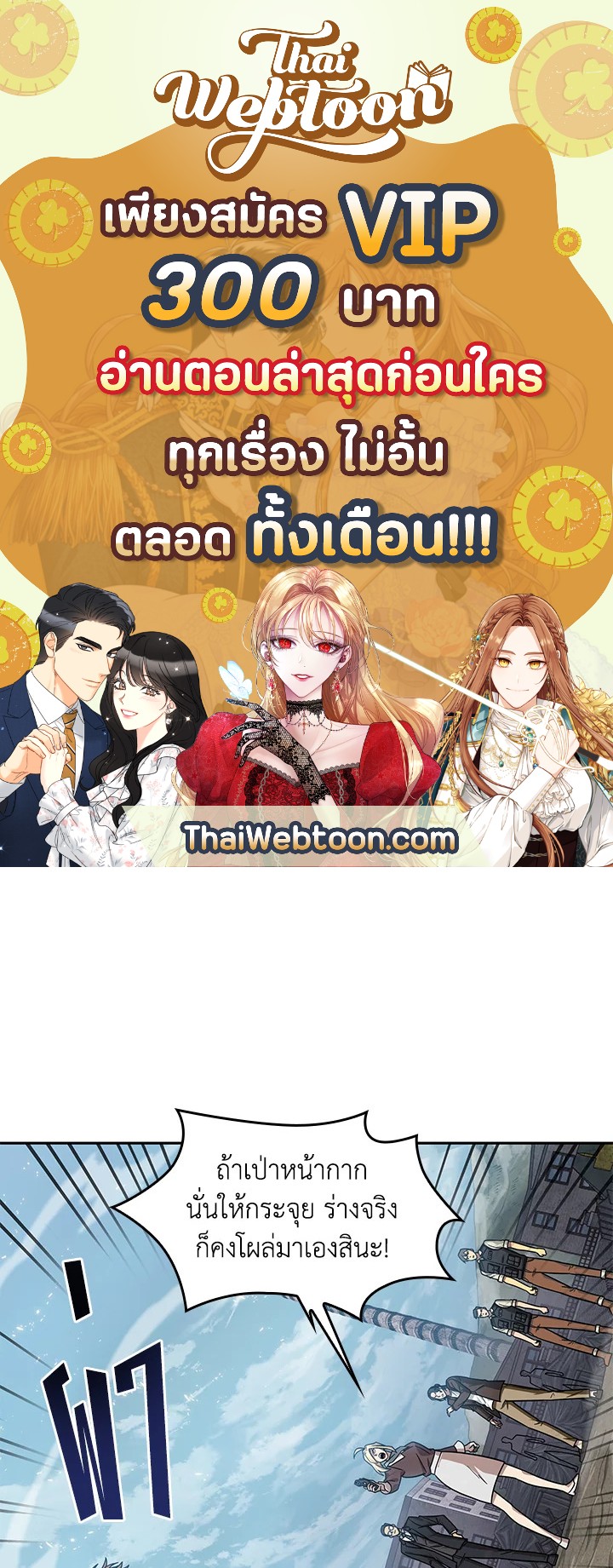 Tomb Raider King ตอนที่ 174 - รูปที่ 1