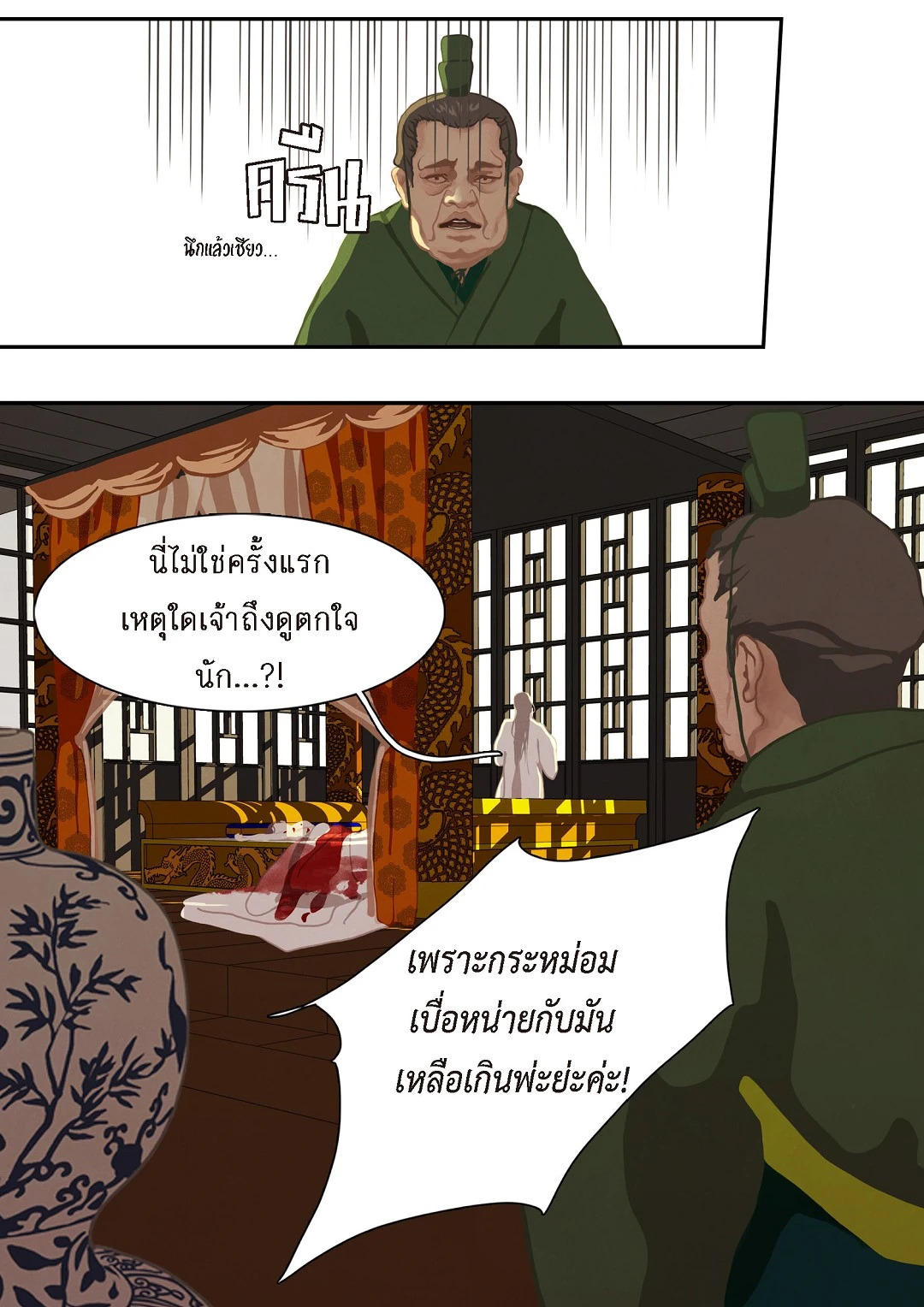 หน้า 28