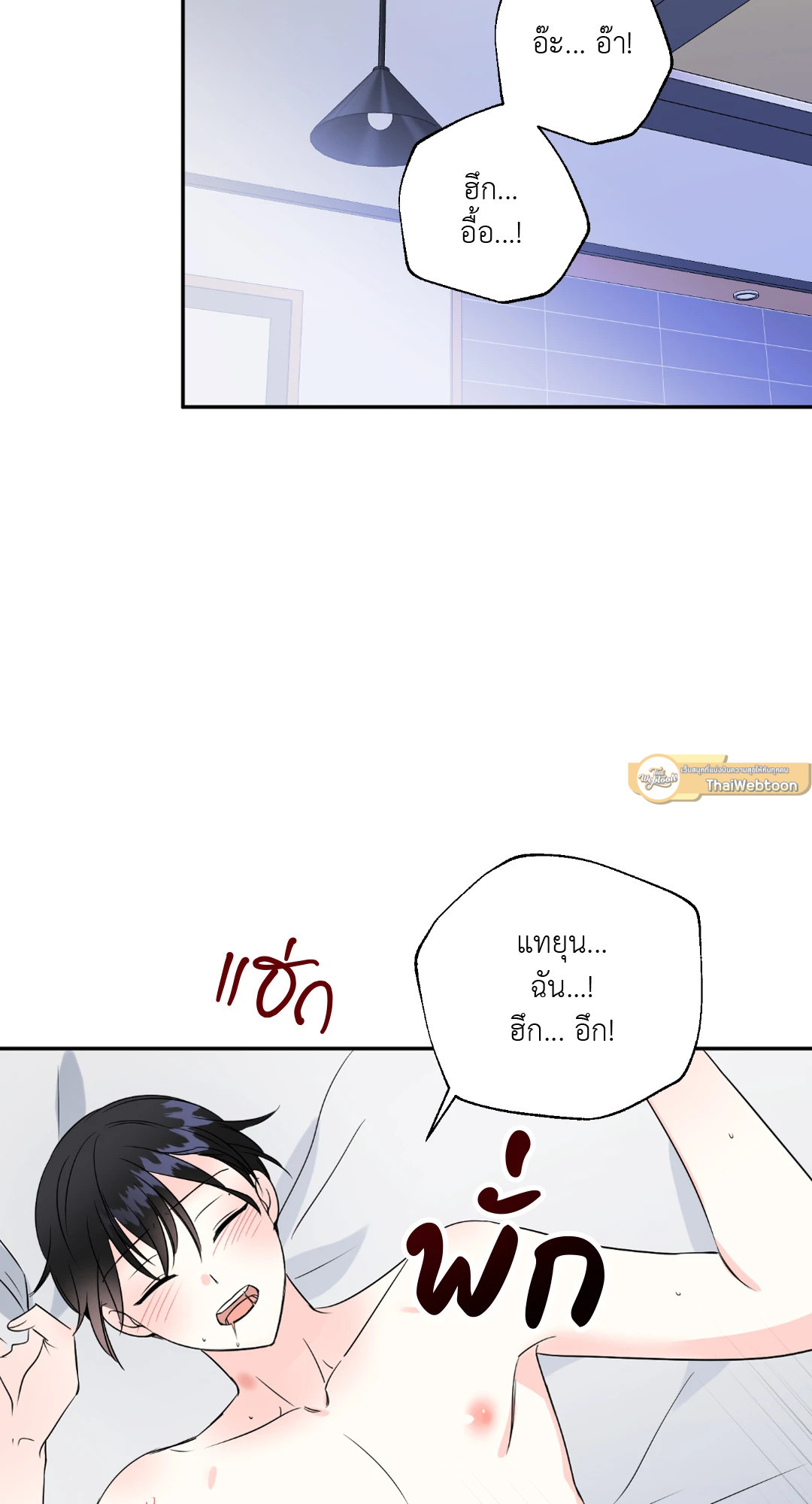 เปอร์เซ็นต์ LOVE | Percentage of Love ตอนที่ 19 - รูปที่ 2