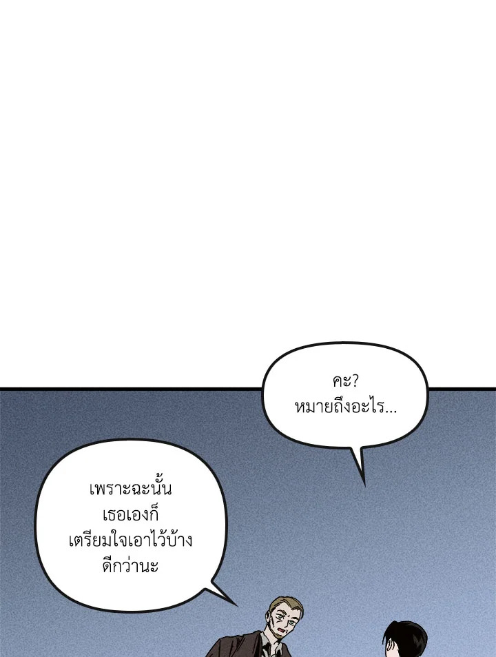 เกาะประหลาด คฤหาสน์แม่มด | Witch's Island ตอนที่ 36 - รูปที่ 2