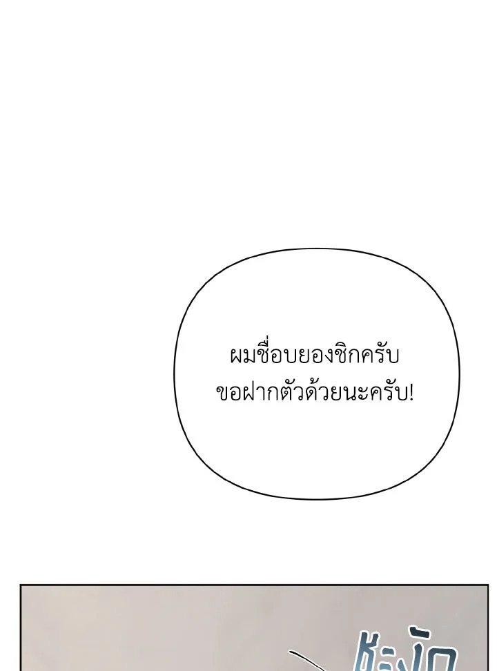 ละครน้ำเน่า | A Ridiculous Drama ตอนที่ 37 - รูปที่ 2