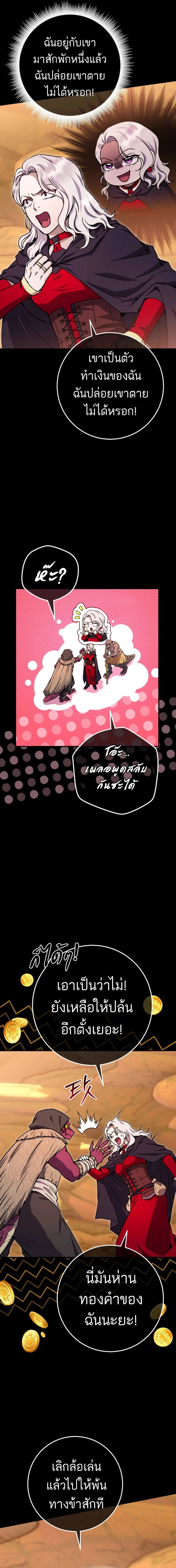 Legendary Blacksmith’s Vengeance ตอนที่ 39 - รูปที่ 2