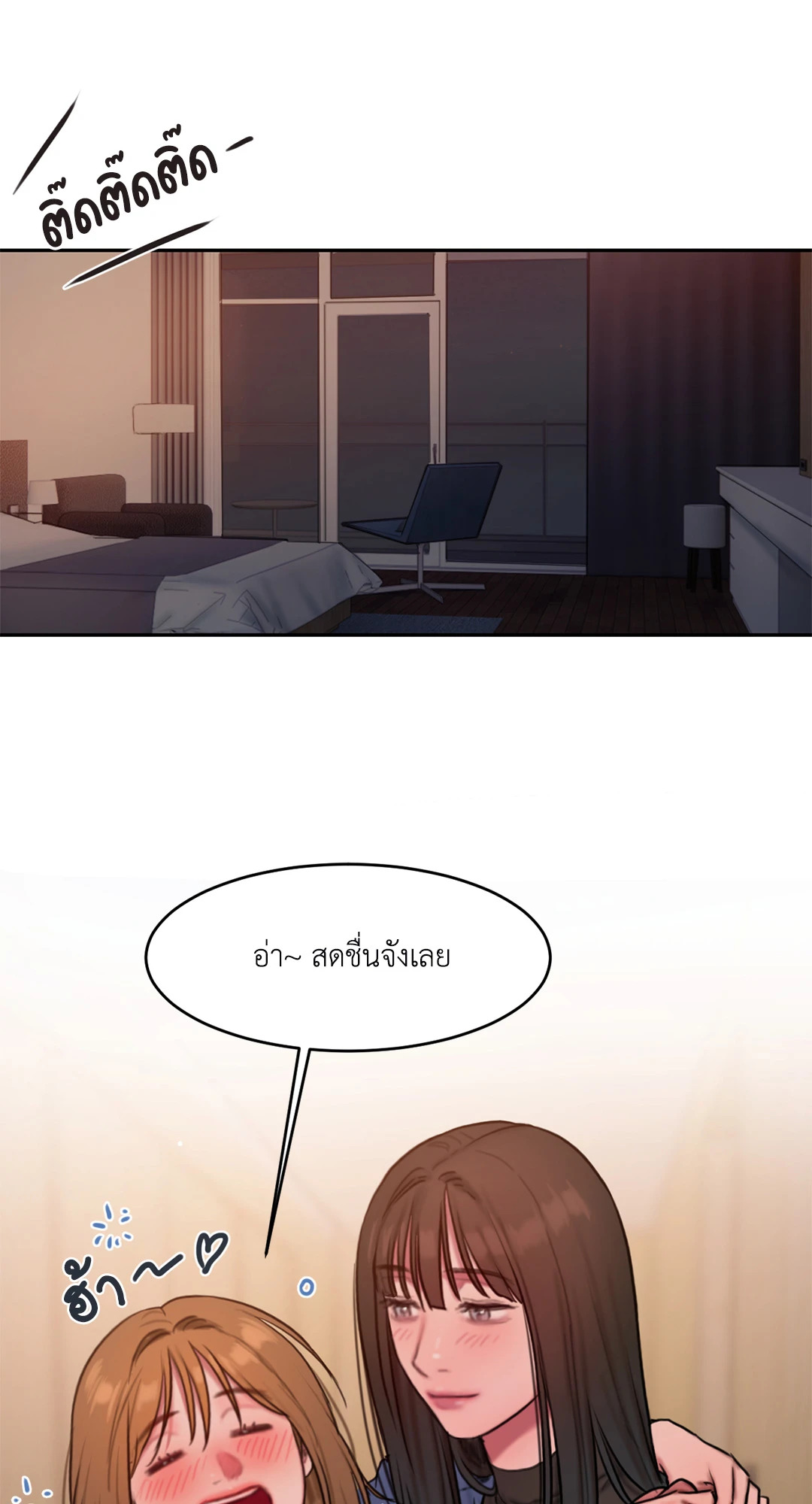 Bad Thinking Diary (GL) ตอนที่ 58 - รูปที่ 2