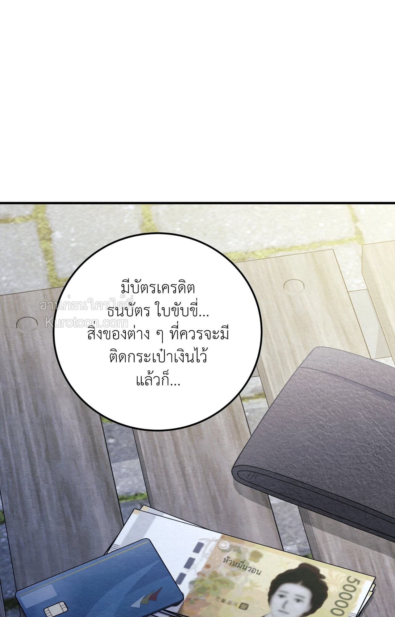 หน้า 97