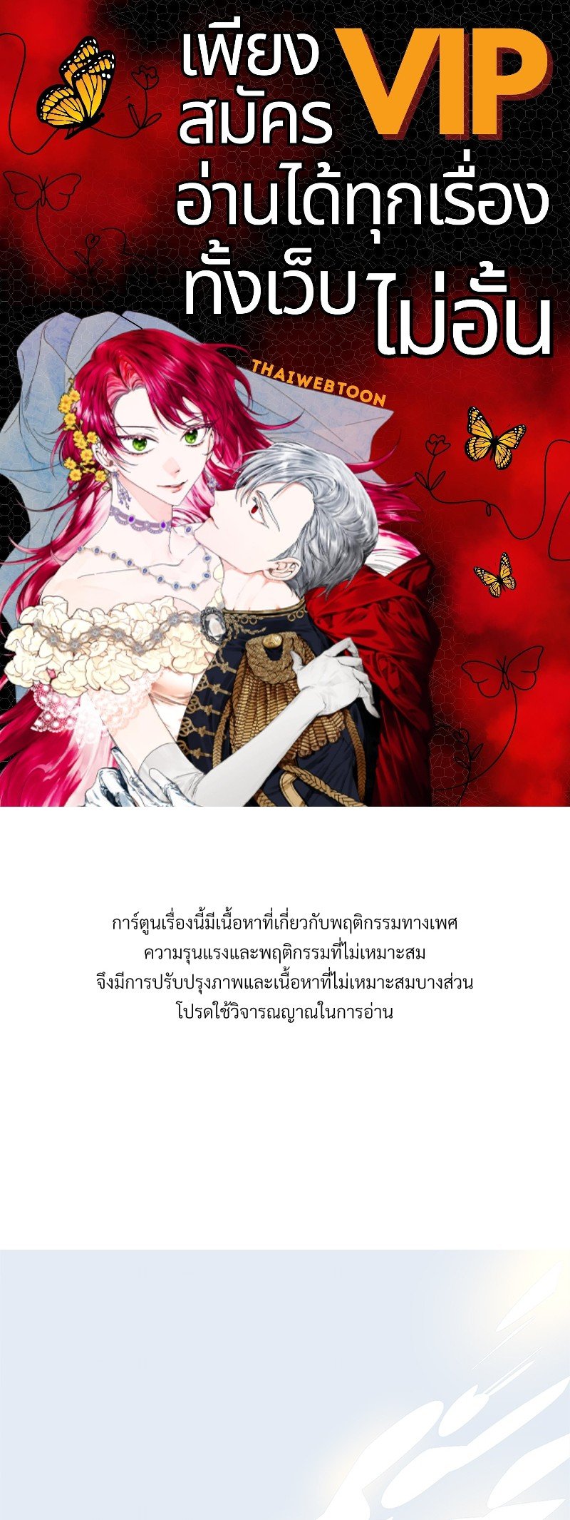 Vanilla Taste ตอนที่ 2 - รูปที่ 1