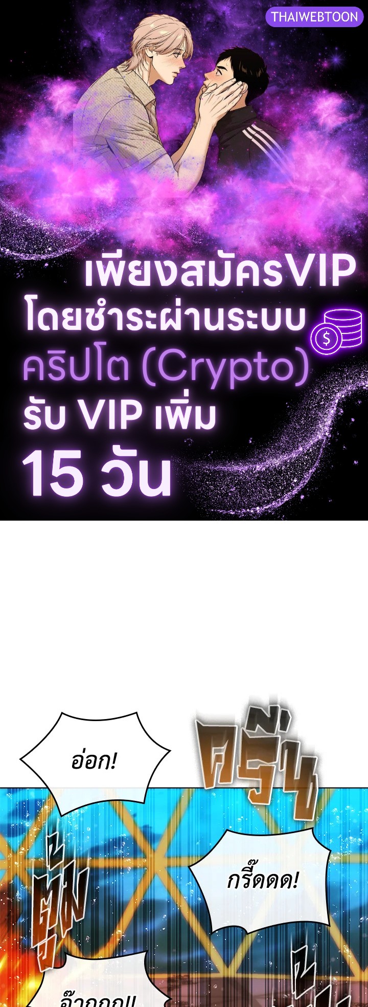 Overgeared ตอนที่ 230 - รูปที่ 1