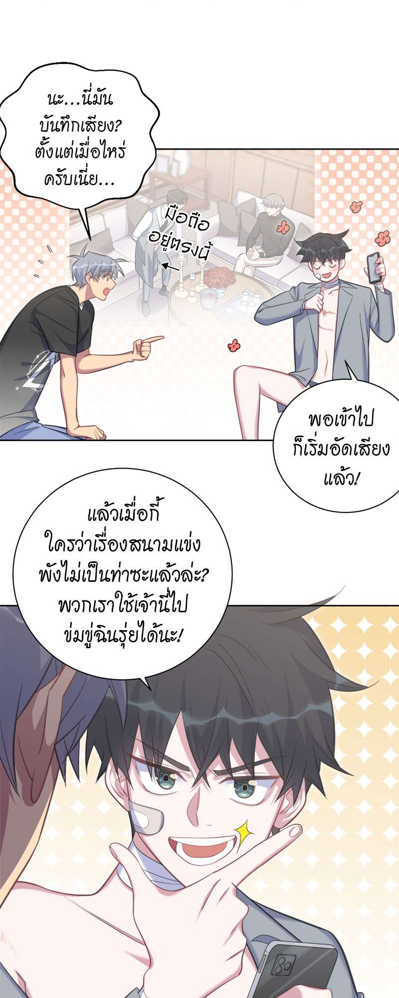 หน้า 3